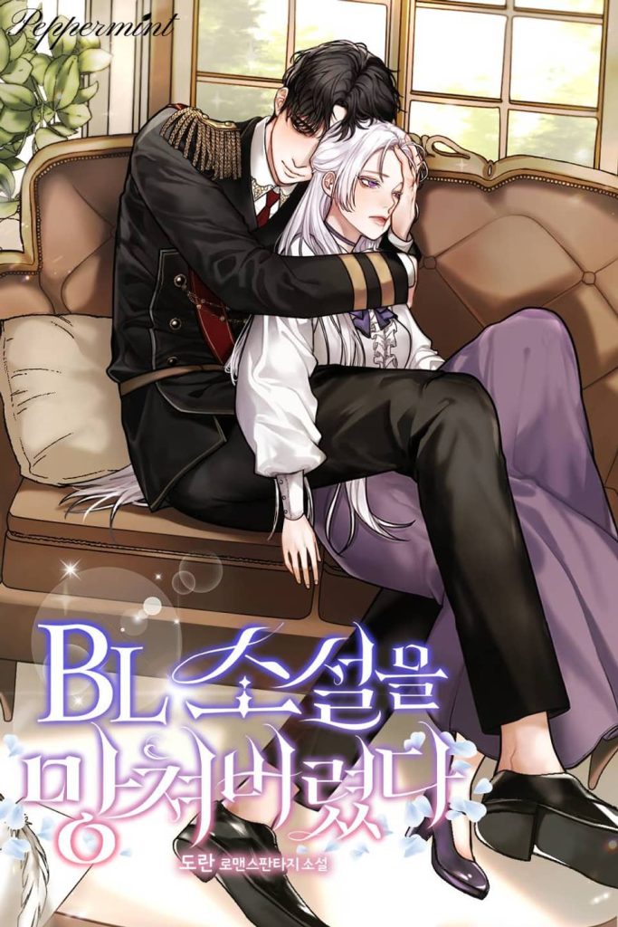 Manga Archive - Belle Reservoir - I Became The Tutor Of The Royal Twins